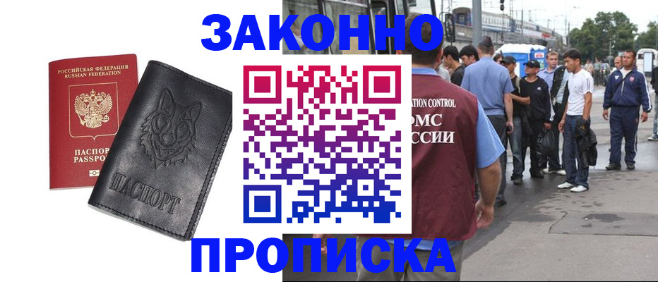 прописка поиск в Вятских Полянах