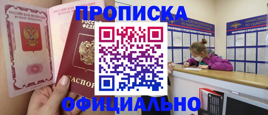 временная регистрация гарантия в Вятских Полянах