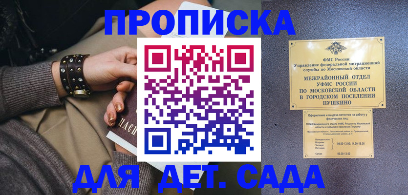 временная регистрация в Вятских Полянах