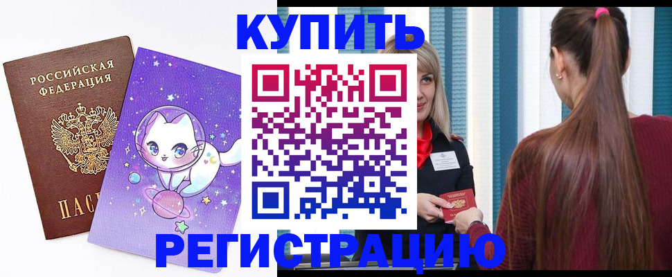 временная прописка в Вятских Полянах