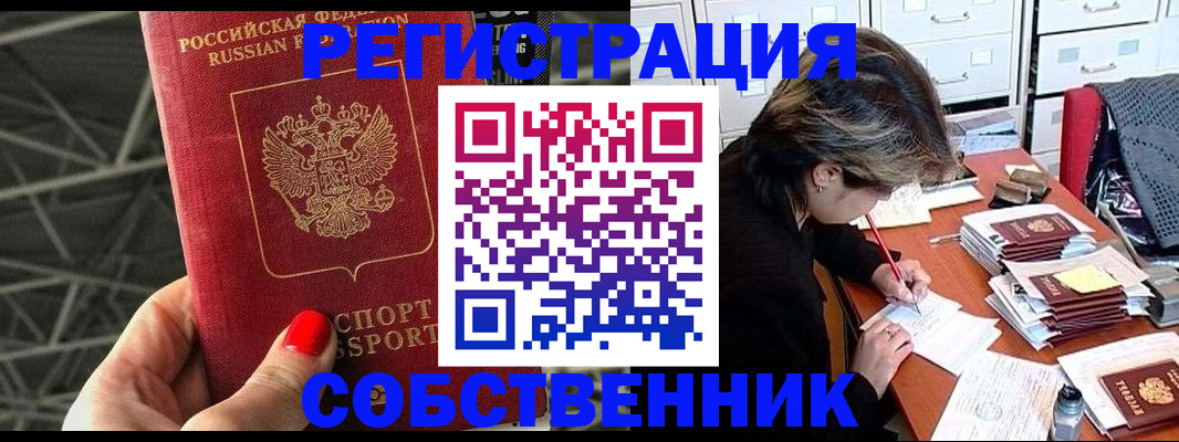 регистрация для РВП в Вятских Полянах