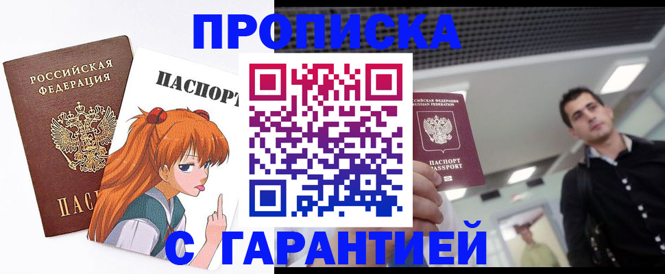временная регистрация надежно в Вятских Полянах
