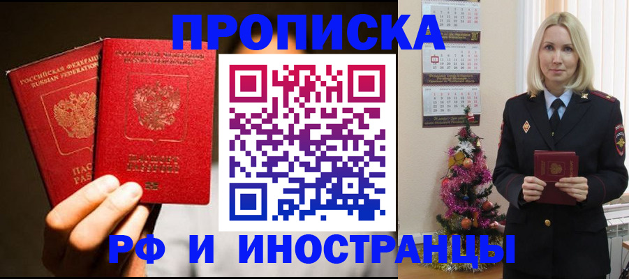 прописка гарантия в Вятских Полянах