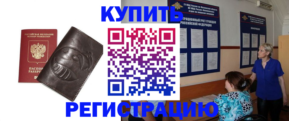временная регистрация 2025 в Вятских Полянах