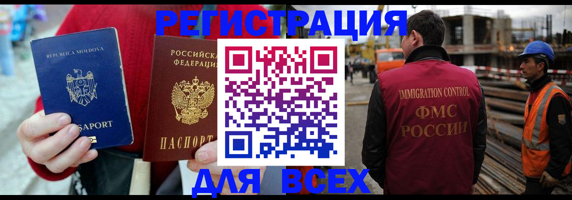 временная регистрация собственник в Вятских Полянах