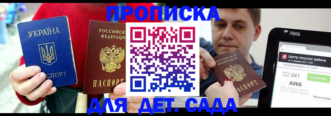 законное оформление прописки в Вятских Полянах