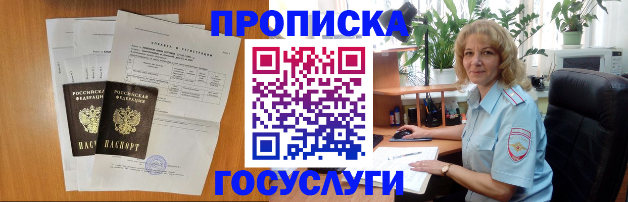 временная регистрация 2025 в Вятских Полянах